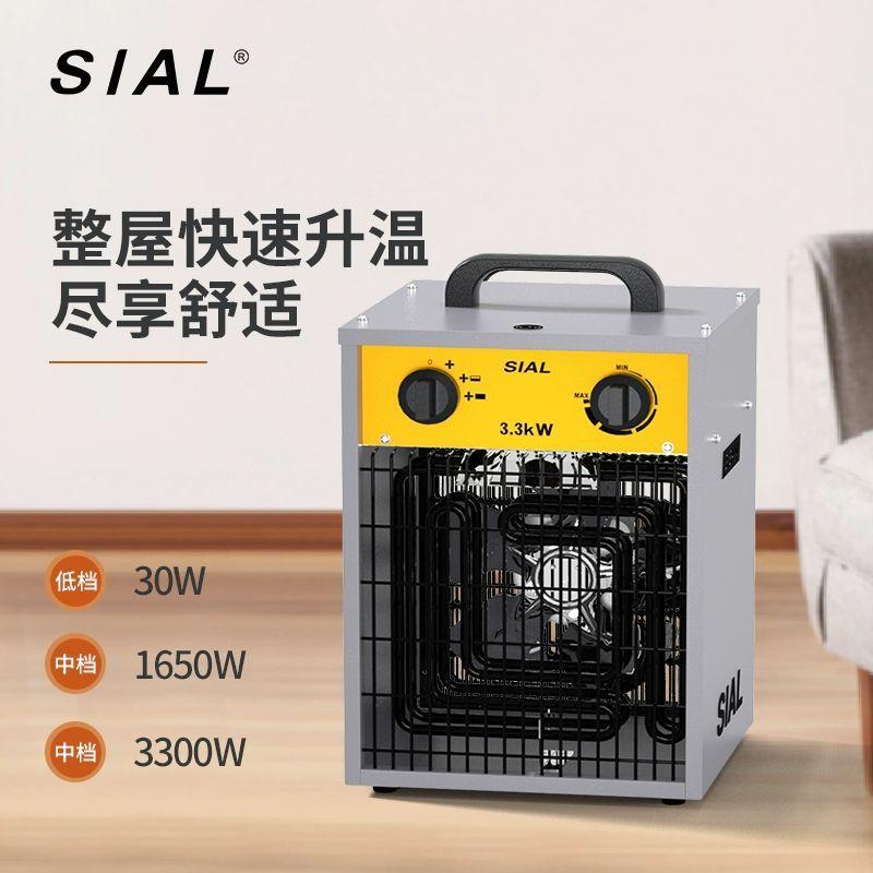 茜耳暖风机家用取暖器办公室商用电暖气便携式电暖器大型暖风机