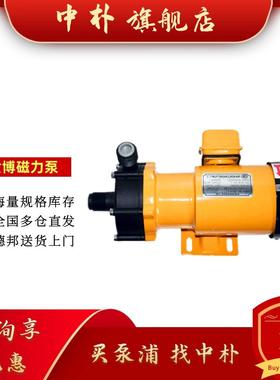 IRNPANWOLD磁力泵135100RP-XZX通用型磁力驱动泵耐腐蚀泵