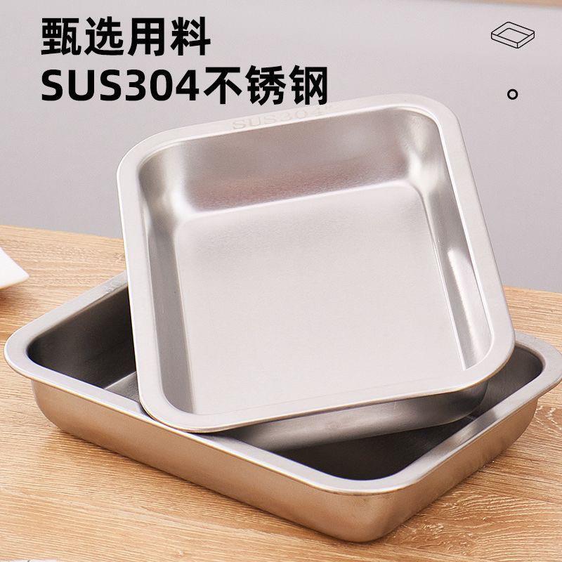 FFA特厚不锈钢盘长方形加厚家加深平托盘烤鱼底方盘带盖方用盆耐