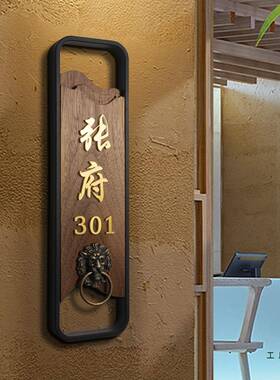 个门性木质黑胡黄铜字F97SS96H中姓氏门牌号挂家式用入户房号牌桃