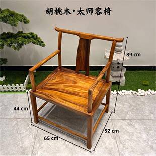 W美南胡桃实木新中式椅子木榫卯结构圈椅官帽椅浩然客423817人椅