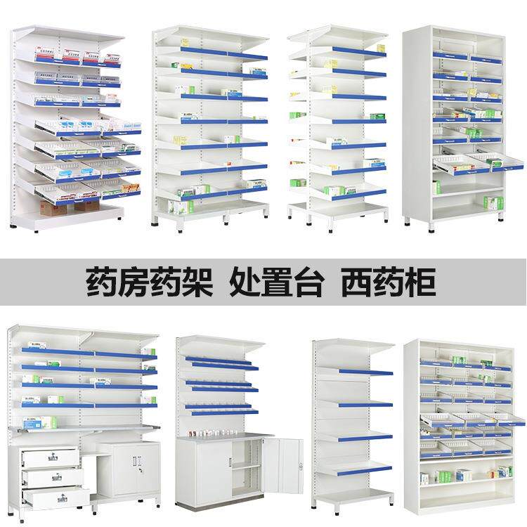 所985医门院药药房西药架诊开放式药品货架诊西药柜抽拉摆架诊疗