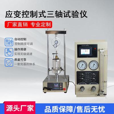 应力应变试控制式三轴试仪剪切渗透验应变控制仪土验工试验仪土三