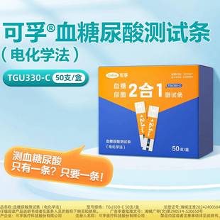 F血试7尿糖酸K测条