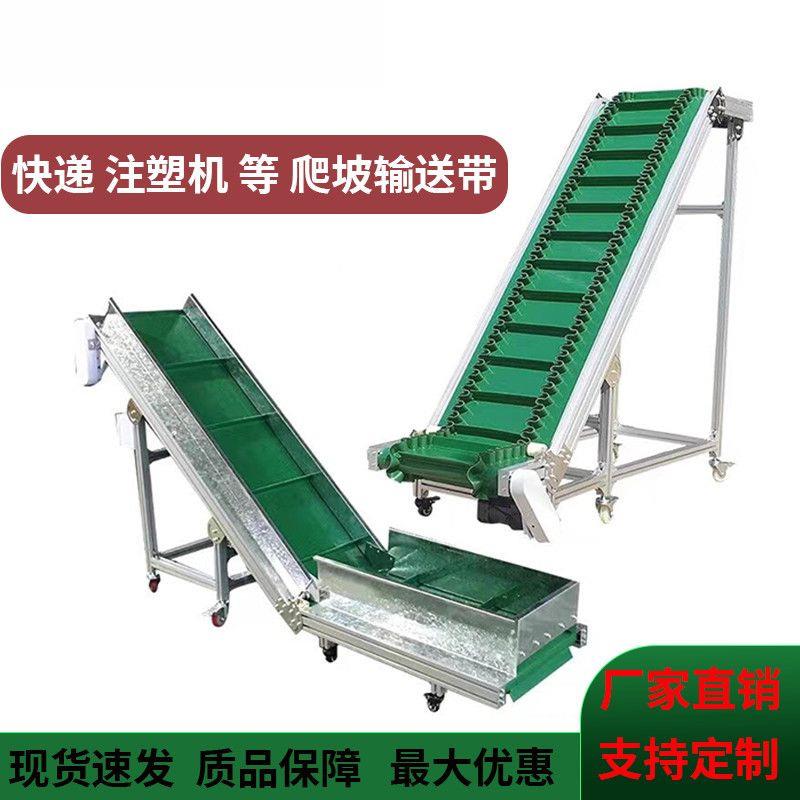 机流水线爬输送挡板上料颗注塑机小型快递皮带裙边YTP坡传送带粒