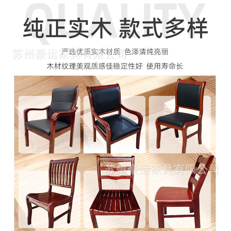 会议办椅全zyhyy100实椅木公会议室橡胶木办公椅会桌椅，议全实木