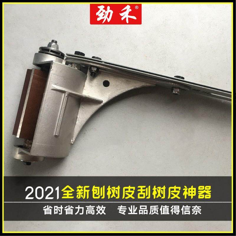 刨树皮神刮树皮专器用刀电动剥树皮机刨皮机神器油锯电削锯工具果