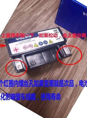 沃尔沃辅0助93206小电瓶适L用XC6XC90V40S80S90L1Ah启停蓄电0池