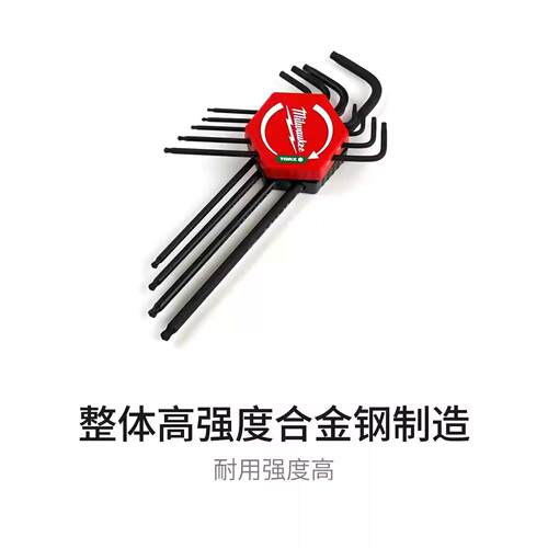 米沃奇Milwaukee美星型内