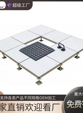 全钢防静地板60*600机房高架电厂空活13453动地板家直销品0质保证