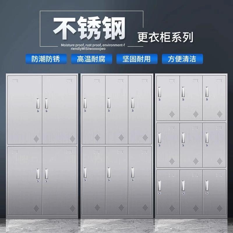 304锈钢更衣不柜员工收纳储柜物柜无尘车间鞋浴多门室带锁换ZX-00