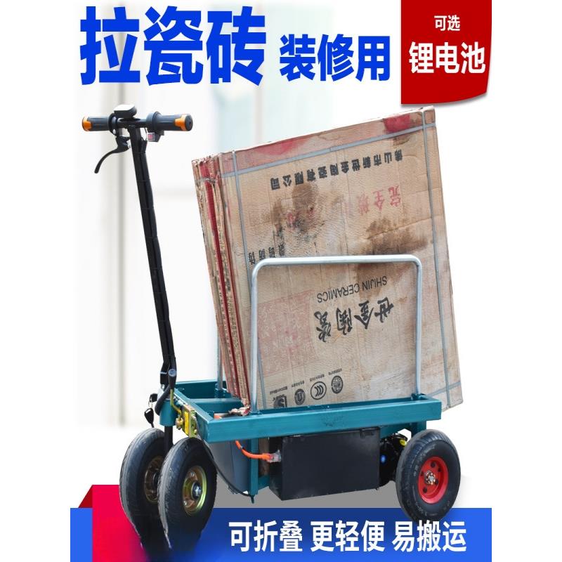 折车叠拉电动平板便携拖车瓷砖拉货车推进电梯642小型搬运车工地