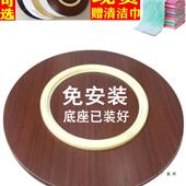 餐桌转盘木板家用旋转圆盘简约饭桌转台大圆桌面酒店圆桌转盘底座