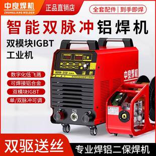 双脉冲二焊机工业级铝金NB848脉M-280/3保15/35合0/500冲铝焊机氩