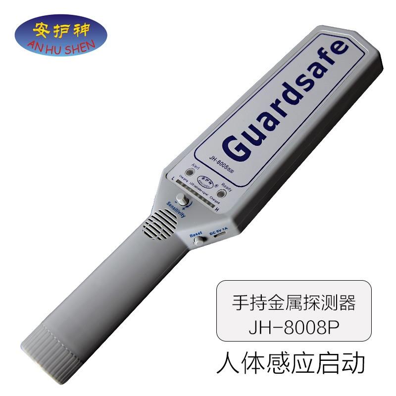 出口手持式金属探测器高
