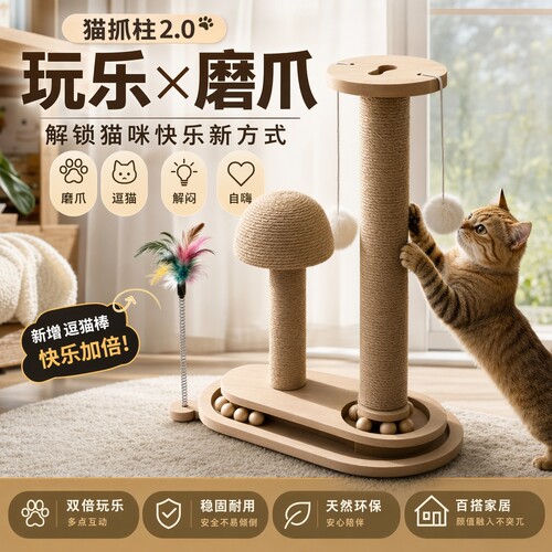 【新品上市】可爱造型自嗨猫抓板