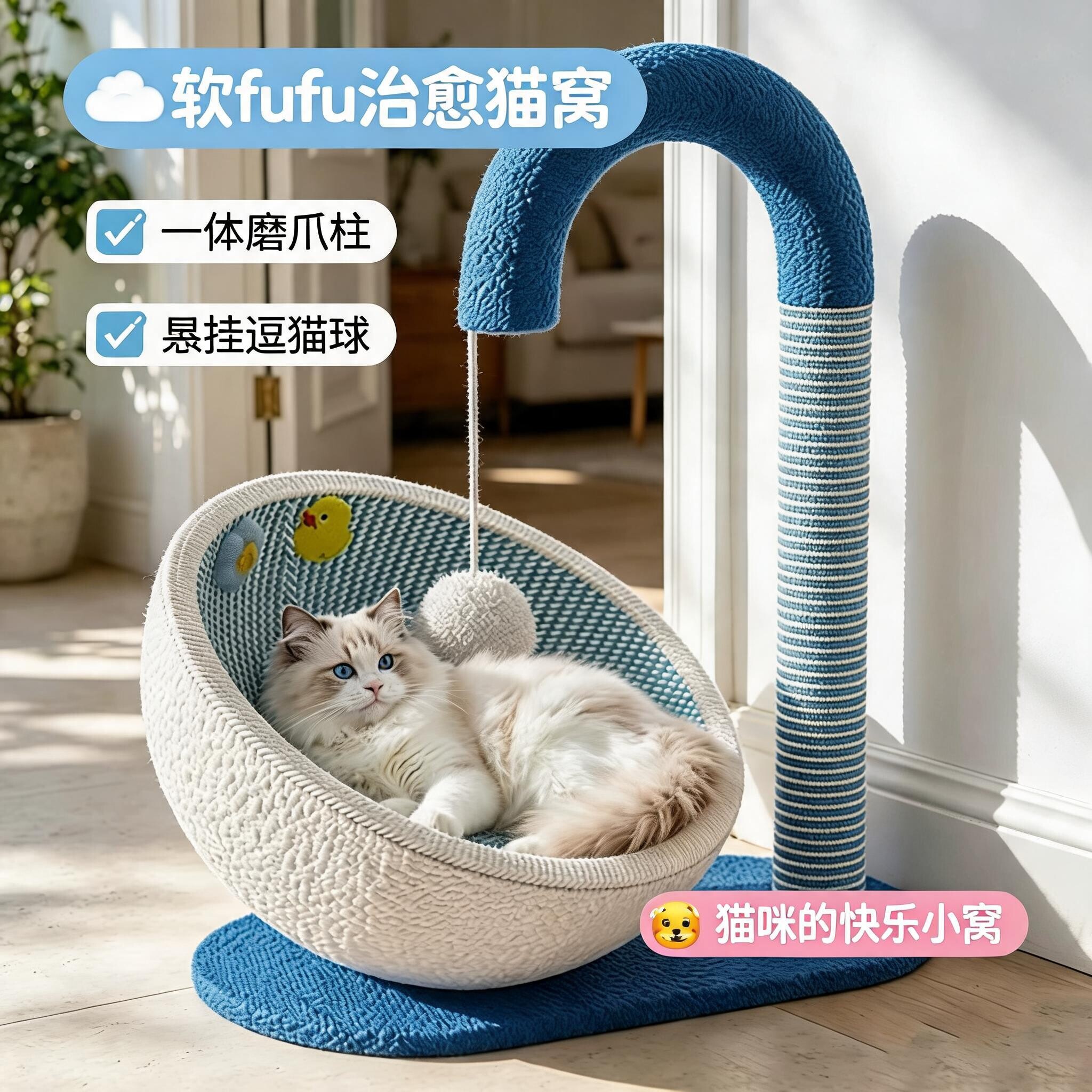【重磅新品】高颜值剑麻猫抓板窝图片