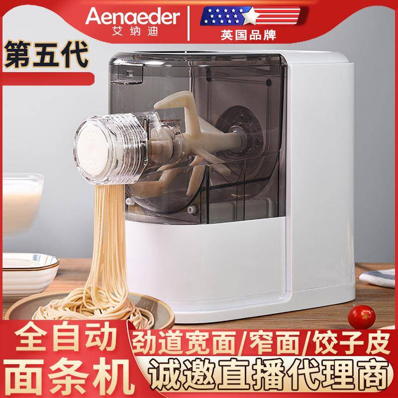 面条机家用全自动小型电动功云压面机面饺子860吞多能和揉面皮机
