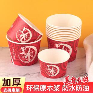 加一次厚性纸家DSP用整箱圆形商用打包泡面餐盒小外卖碗钉制吃碗