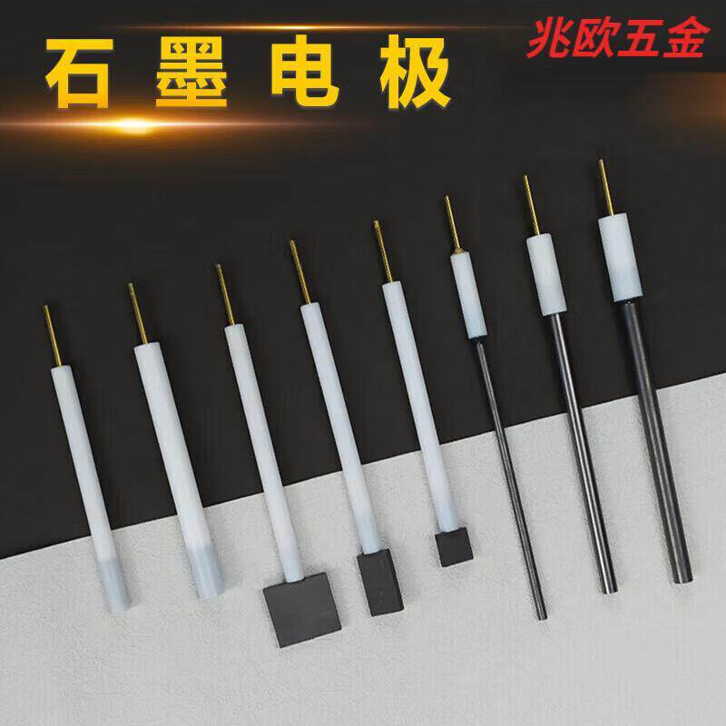 邺成电化学石墨棒电极石墨片对电极石墨圆盘电极阴极电解池碳电极