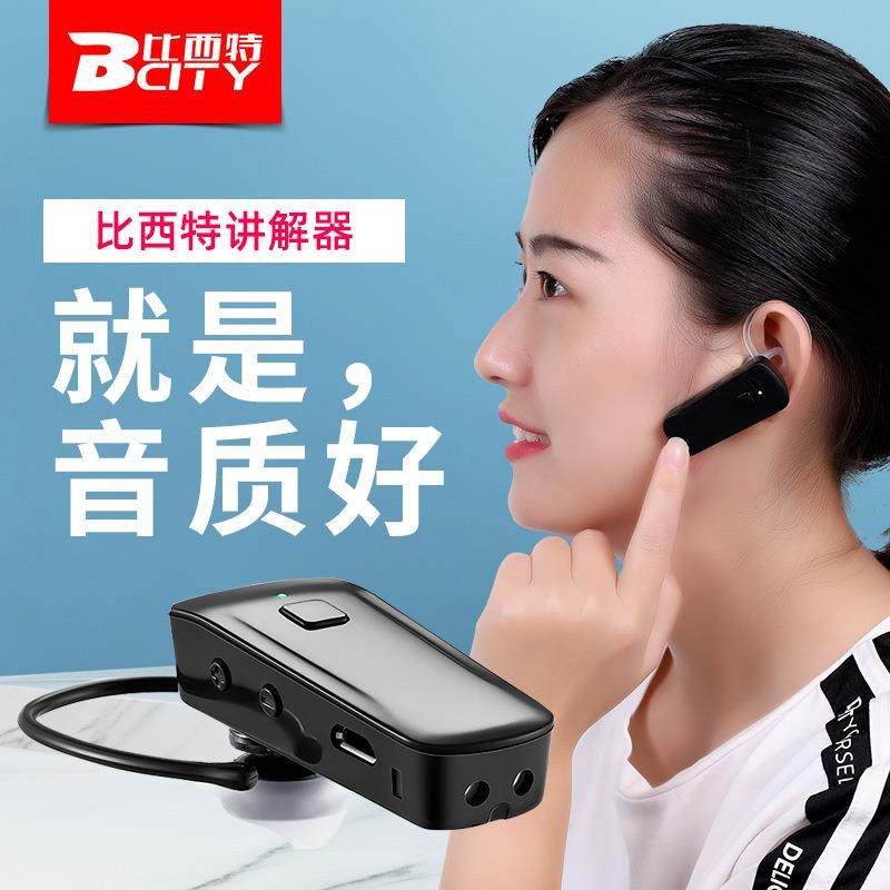讲比西91362011R讲解器一对多耳挂式旅行景特区议参观会接待无线
