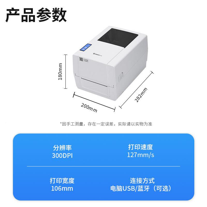 佳博G1934T热转标签P打印机印铜1934T版银纸不干亚胶服装吊牌洗水