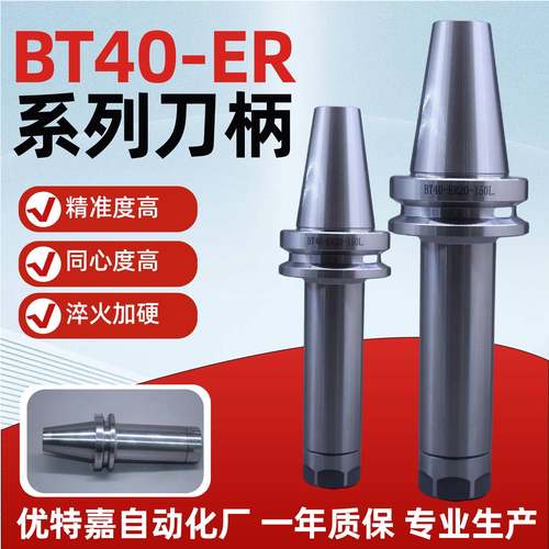 数控刀柄高精动平BT40系列弹簧筒夹头加硬抗震E1度R6268衡ER20ER3