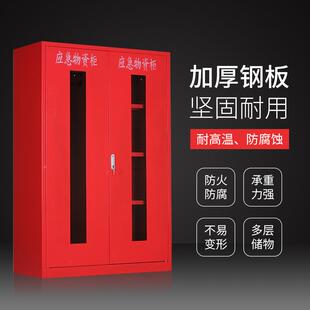 应急物资存放柜防汛品急器材紧XMA-YJWZ储资备柜防疫物柜钢制安全