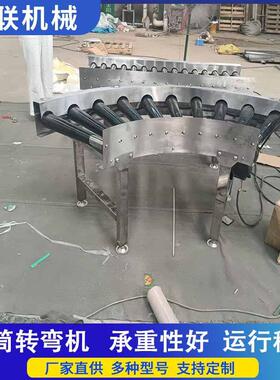 90度转弯机力无动力动18快0滚筒递分拣送环形输线XJK提升机传送带