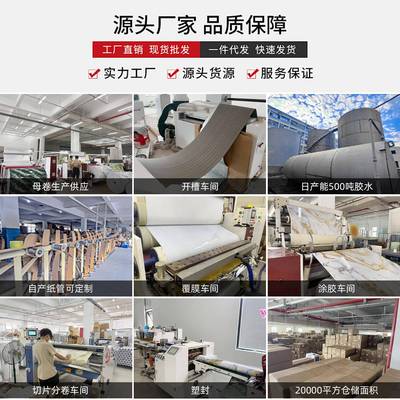 自立体格客栅墙贴防撞墙板卧室厅墙纸粘电视背景墙装83396饰护壁