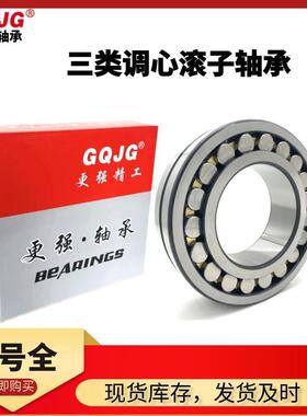 三类调心子轴承2煤3940A/C3W33矿机械设C备大负荷高滚速机械轴承