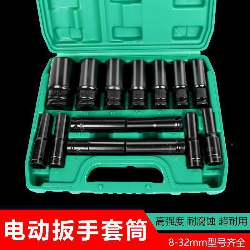 1/BQU2筒电动扳手套套筒套装内六角8套-32筒组头汽修机修风炮套筒,电子元器件市场,其它元器件,淘宝优惠券,粉丝福利购,淘宝优惠卷