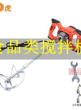 商用搅机肉拌馅料上劲肉机和面机工业级水馅泥腻子粉拌馅HGF机大