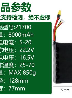 力神17200高率26SP-倍8000mA364h动力10C锂电池组航模穿越机无人