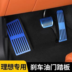 理想783L98L76MGA油门刹车踏板L金属L防滑E脚踏板车内饰用品改装