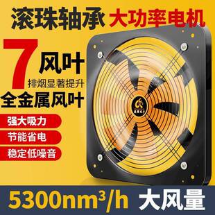 排风扇厨房气烟排气扇大工业率排量强力静音大马力强力吸换扇FP排
