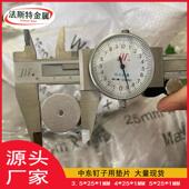 现货TMD销售3.5X25X1MM钉垫圈asher子中W东小孔s钢丝网固定镀锌垫