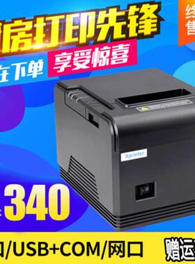 芯烨XQ200【USPQ-200动80mm小票据敏打印机收银打印厨房打印机自