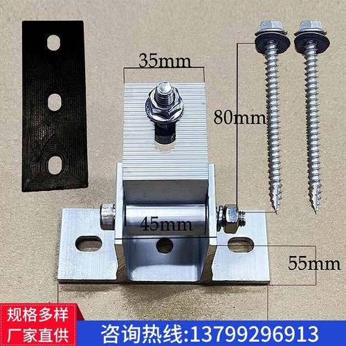 光伏支架前彩钢瓦铁皮屋顶太阳能板铝金合支架支脚脚撑4ING-ATL件