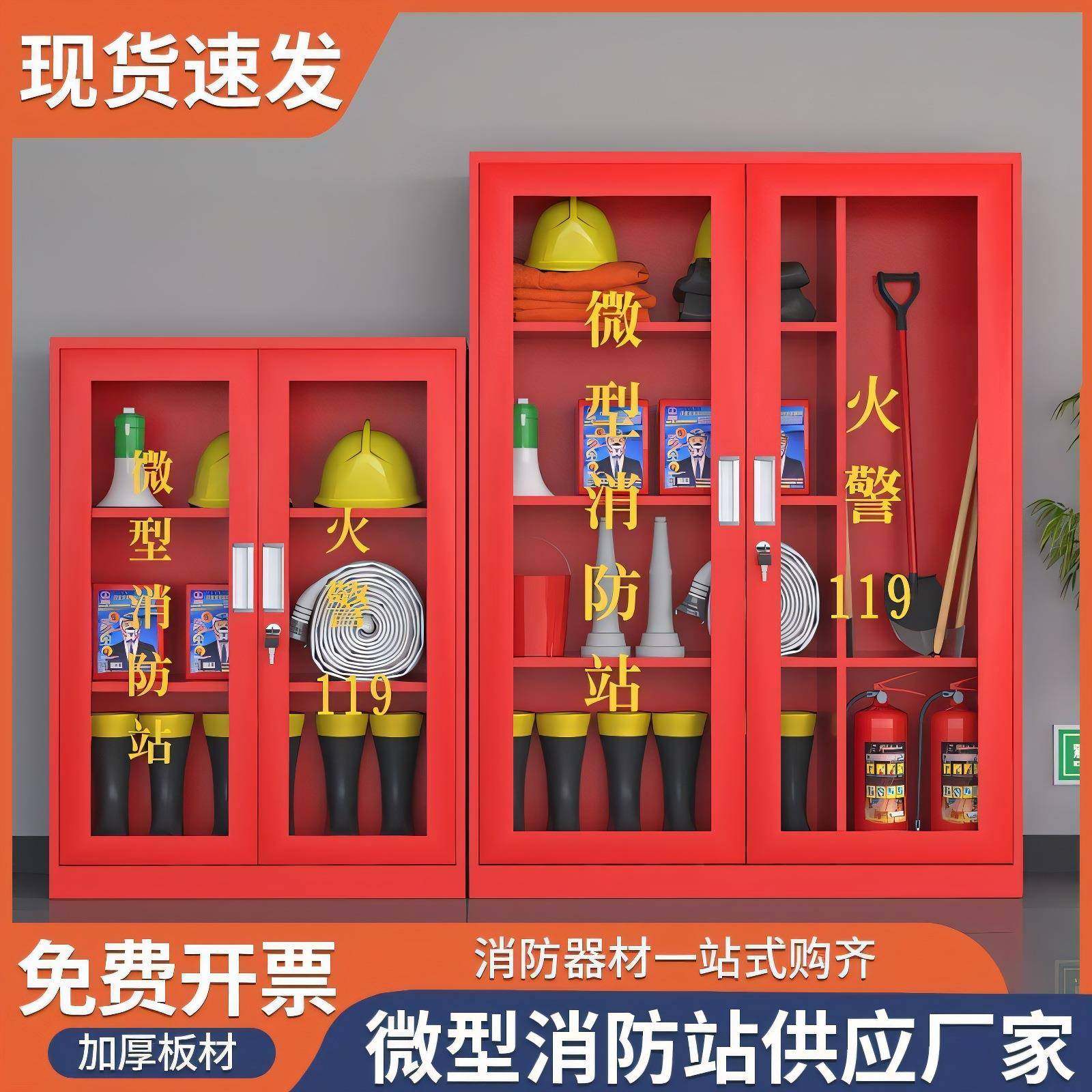 微型消防全套具消防器材展示柜建筑工见描述地灭火急站全套工物应,商业/办公家具,办公储物柜,淘宝优惠券,粉丝福利购,淘宝优惠卷