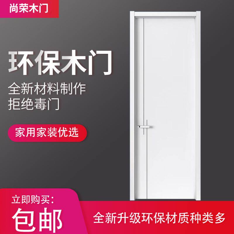 木门卧室门全套实木房间门简约免漆房门卧室定制门框门套厂家直销