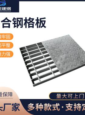 电厂钢钢格格板电缆沟盖板踏步板复合钢格板钢盖不74684锈钢水沟