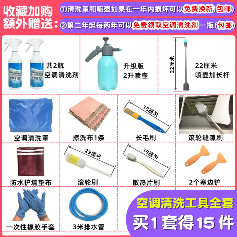 空调清洗工具全套清洗罩s壁挂式专用的接水罩专业清洁剂家用清洗