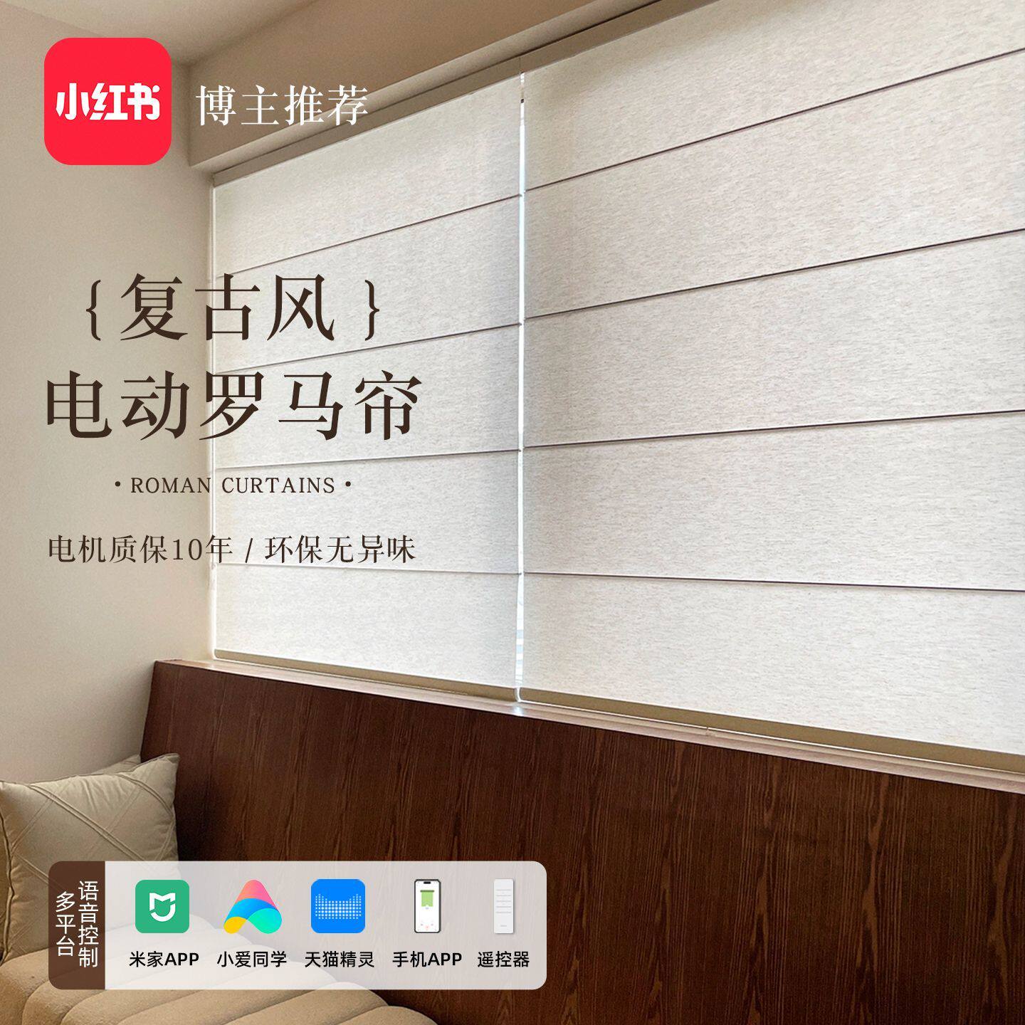 电动罗马帘法式复古免打孔阳台百叶窗帘2025新款遮光遮阳升降卷帘