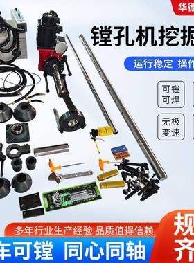 一5LFW0型镗孔便机镗焊体机携式多功能挖掘孔机镗补焊机维修液压