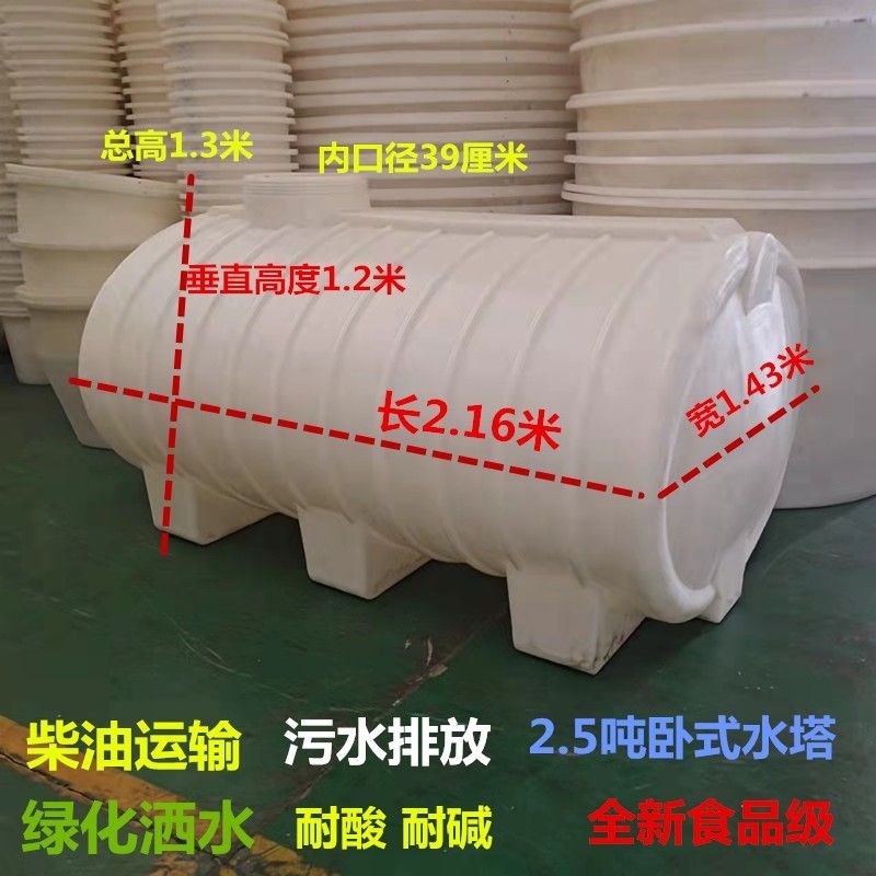 塑料水塔a特厚储水桶大容量蓄水桶柴油运输罐养殖场污水排放桶