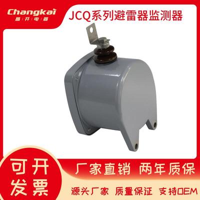 雷器在线监测仪避JCQ3A-101500通讯RS48/5全性JCQ3A-15电流计数阻