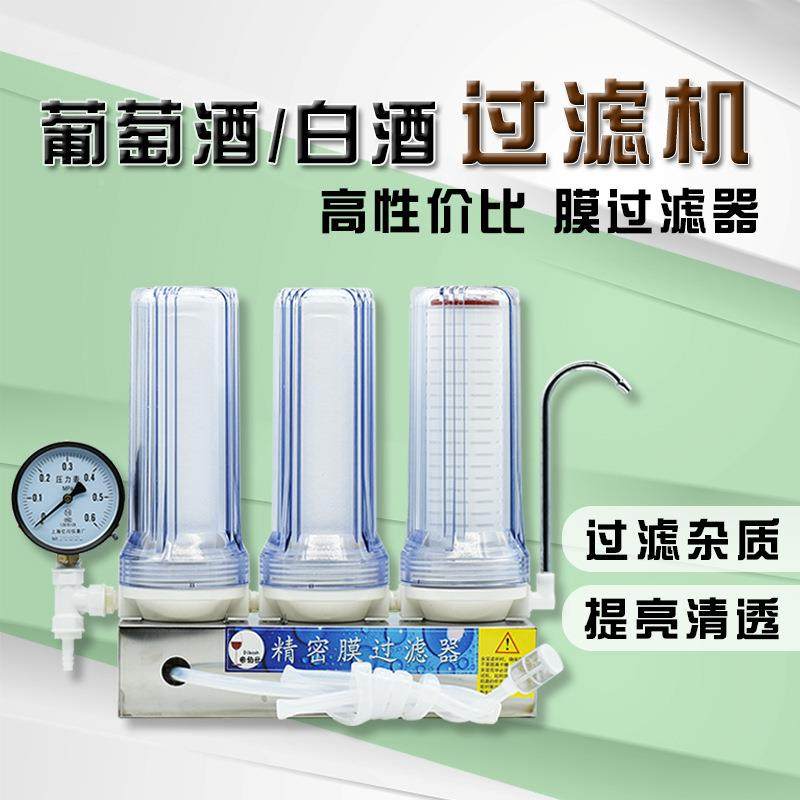 葡萄酒白酒过滤器机酒自酿白黄过酒VFL过滤家用器滤酿酒设备食品,清洗/食品/商业设备,酿酒设备,淘宝优惠券,粉丝福利购,淘宝优惠卷