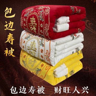 铺盖寿衣被褥被铺盖银盖红褥寝被白事纯棉寝被879高档寿铺金盖金