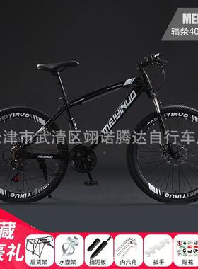 车地车自行车越野男女成轻人便JMV公路赛碟刹变速学生城市减震山